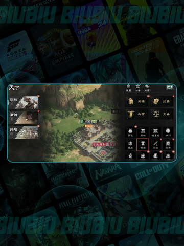 三国珍宝速集💥全攻略🔥截图3