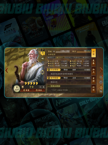 🔥于吉实战封神？三国最强武将💥截图4