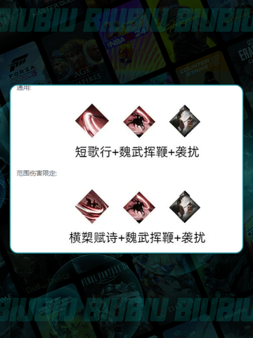 🔥三国魏续阵容神搭配💥截图5