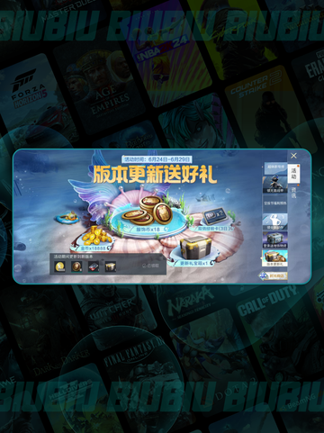 🔥和平精英6.24大更新！新玩法曝光💥截图2