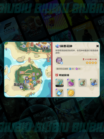 🐚洛克王国壳乙螺捕捉秘籍！截图3