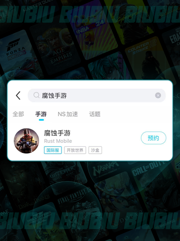 🔥2025最强腐蚀加速器推荐💥截图4