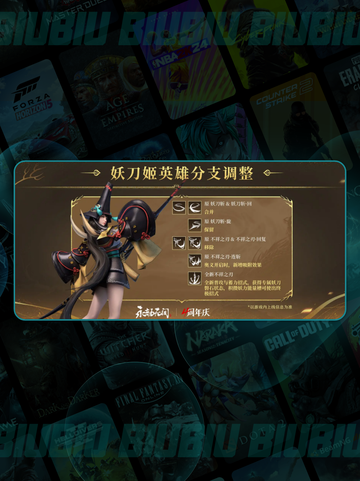 🔥永劫无间大更新！7.9新内容全曝光💥🎮截图8