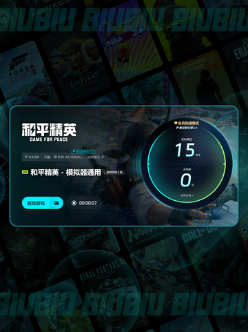 🎮和平精英PC模拟器卡顿？一招加速超丝滑！✨截图5