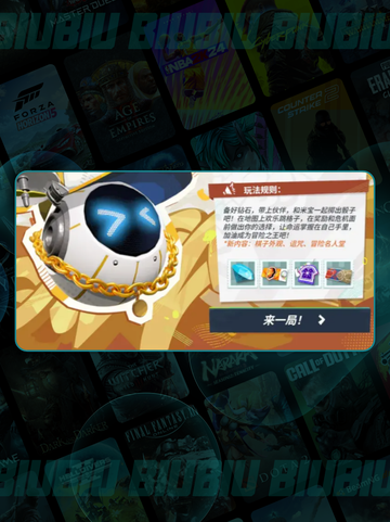 🎃全明星街球狂欢夜💥截图6