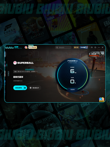 💥超级巴基球闪退急救‼截图5