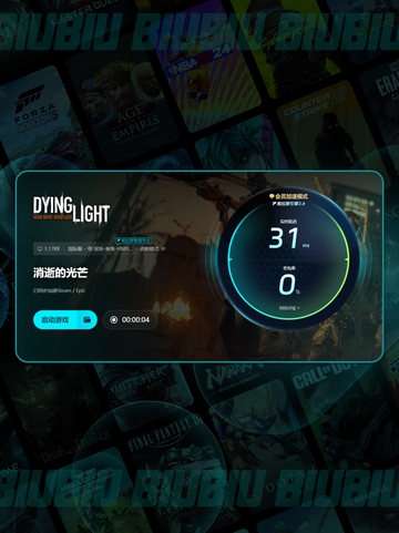 🔥消逝的光芒1闪退？超全解决办法来啦！🎮💥截图5