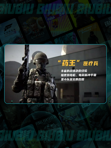 🔥特种部队全兵种揭秘💥截图5