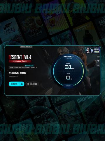 🎮生化危机4重制版闪退？速试这个加速器！💥截图7