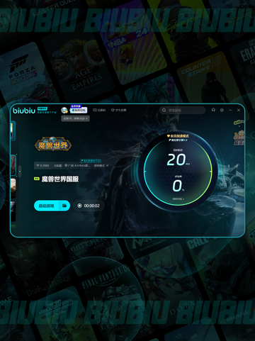 🔥魔兽世界卡顿闪退？加速器来救场啦！🎮截图5
