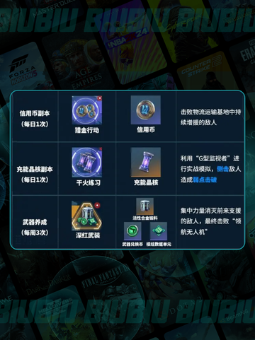 🔥镭明闪击获取神技💥截图4