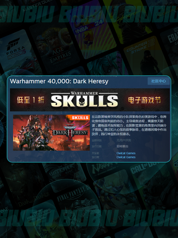 💥战锤40K黑暗异端上线时间预测⏰截图3