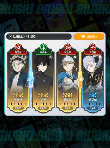 🔥黑色四叶草：魔法帝速成✨截图8