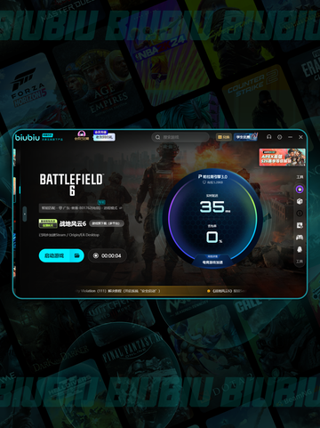 🎮战地6免费加速器大揭秘！✨截图4