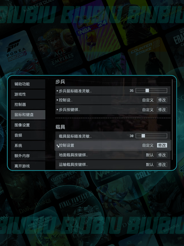 🎮《战地6》飞机键位神设置✈截图4