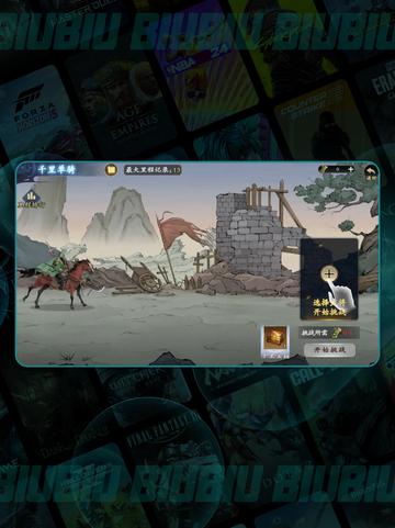 🔥名将杀单骑通关秘籍💥截图3