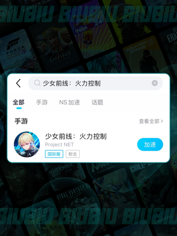 🔥少女前线下载卡到哭？速救攻略💨截图3