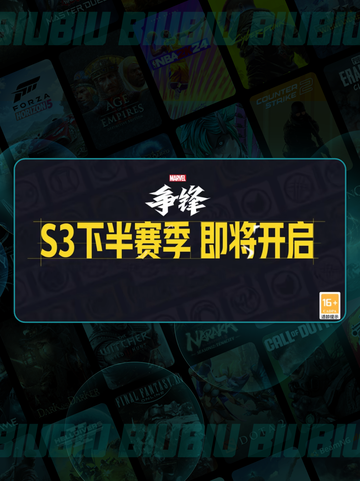 🔥漫威争锋S3.5赛季重磅更新💥截图2
