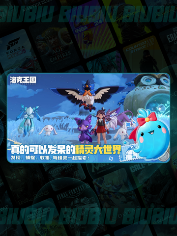 🎮洛克王国手柄适配太爽了！截图2