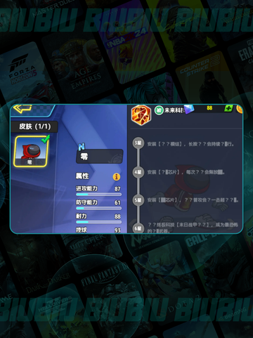 🔥灌篮军团2025兑换码大放送🎁截图3