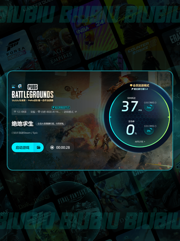 🎮绝地求生网络延迟+闪退？一招解决！💥截图5