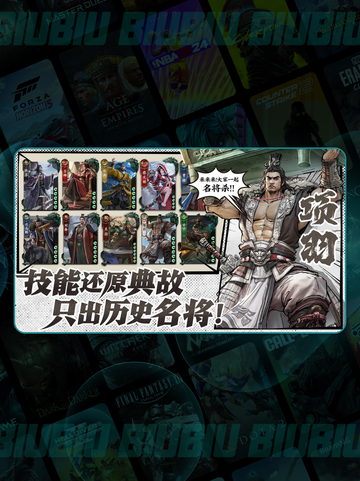 🔥揭秘名将杀背后开发团队！🎮截图2