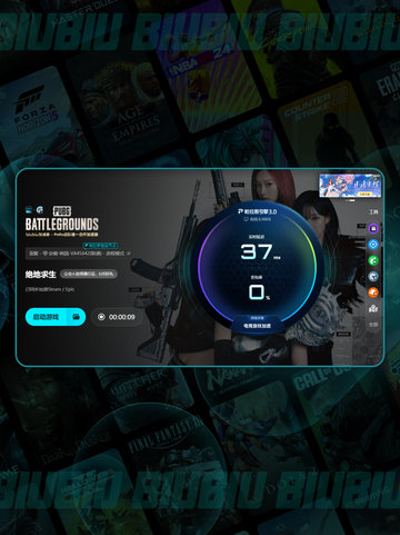 🔥绝地求生加速器推荐2025💥下载链接分享！🎮截图7