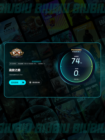 🔥流放之路加速器哪个好用？💎选对加速器轻松制胜！截图5