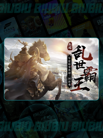 🔥三国霸王码限时领取！🎁截图4