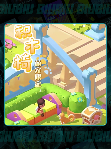 珍珠海大冒险🔥秋韵岛闯关全揭秘✨截图5