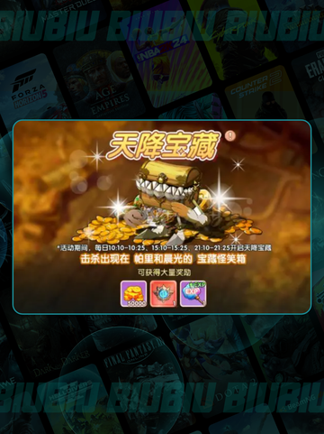 飞飞重逢💥宝箱怪刷新点位大揭秘！截图3