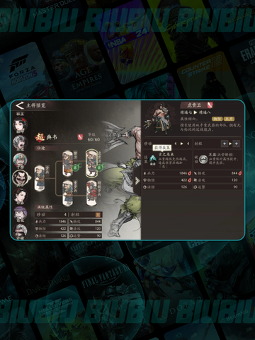 典韦VS许褚⚔谁才是最强虎卫？截图6