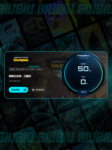 🎮英雄立志传闪退？用这个加速器秒解决！💥截图5