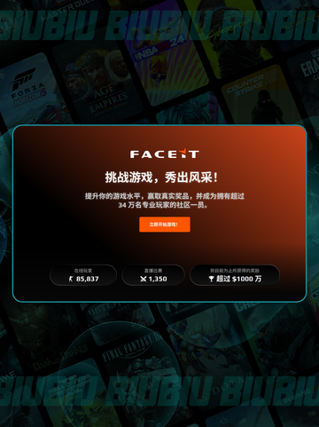 🔥FACEiT加速器怎么选？一文搞懂！🚀截图2