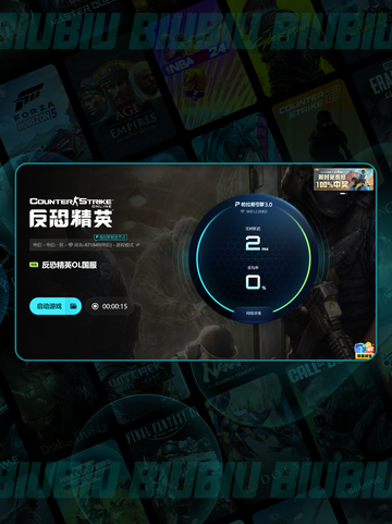 💥CSOL延迟炸了？速看神级加速器推荐！截图6