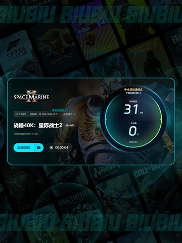🌟星际战士2闪退解决方法大公开！🔥截图5