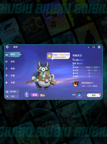 奇幻梦旅人守护🔥玩法揭秘✨截图2