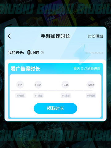 🔥洛克王国加速器推荐2025🔥截图4
