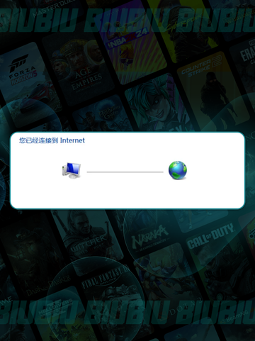 🔥Epic打不开？速看急救指南💥截图3