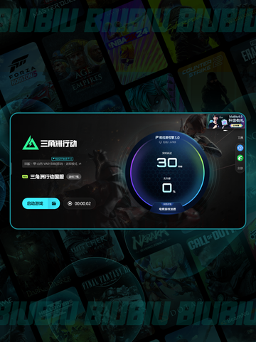 三角洲延迟高怎么办教程截图6