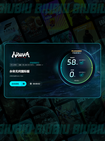 永劫无间掉线卡顿？👇这些加速器超好用！🚀截图6