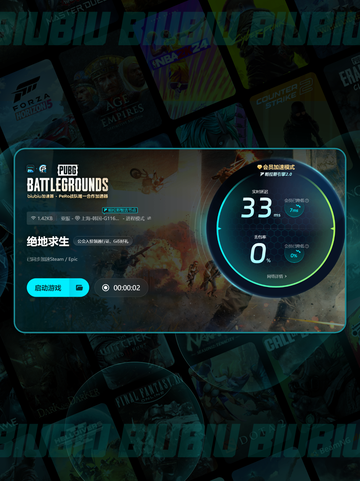 💥绝地求生下载太慢？延迟丢包有妙招！🎮截图5