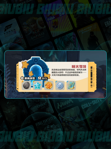 ❄洛克王国雪境宝箱全揭秘🎁截图3