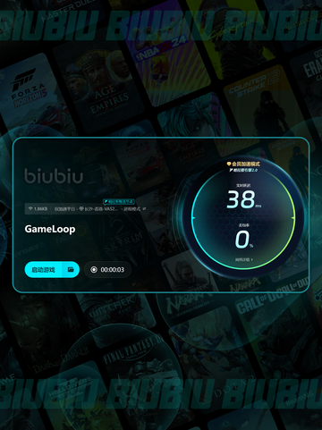 🎮GameLoop加速器推荐！告别掉线烦恼💥截图5