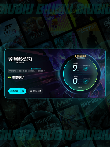 🔥无畏契约下载太慢？试试这些加速器！🚀截图5