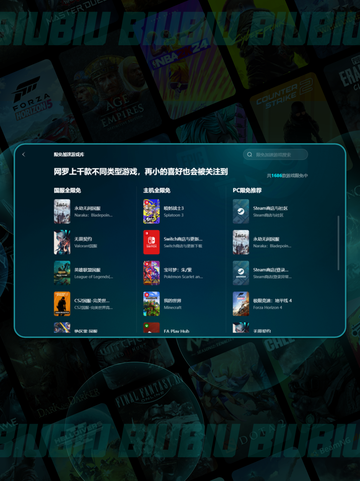 🎮游戏加速器怎么选？免费好用的在这里👇截图3