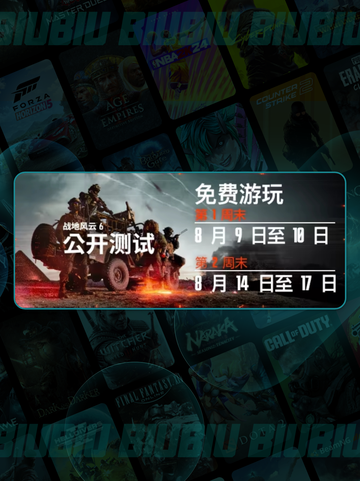 🔥战地6测试时间大曝光！🎮截图3