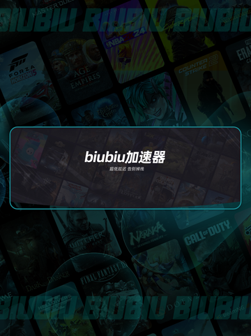 🎮游戏加速器TOP榜🔥超好用推荐！截图3