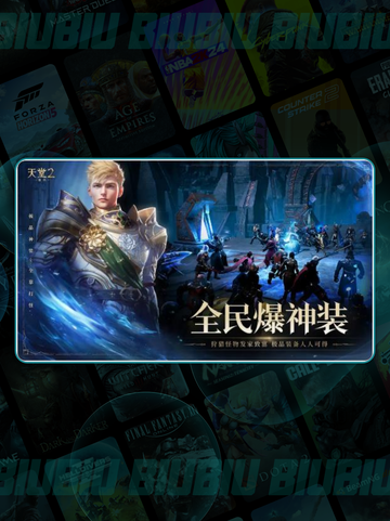 🔥天堂2盟约手机配置曝光！🎮截图5