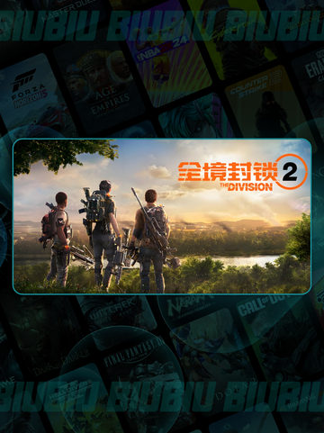 全境封锁2加速器推荐💥哪款好用快来康康👇截图2